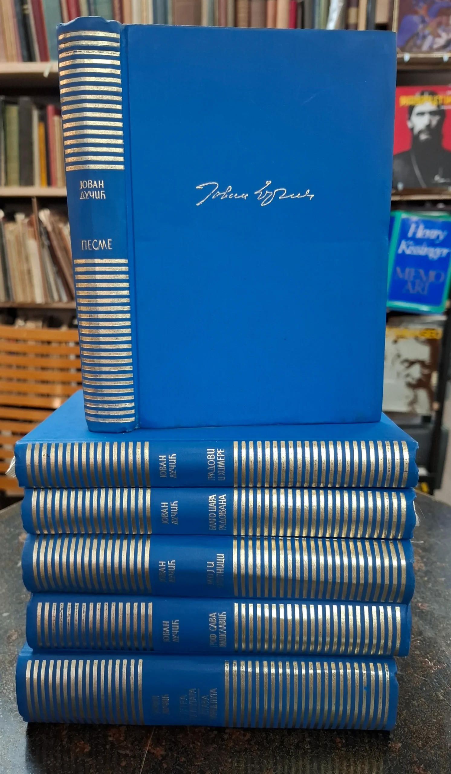 Jovan Dučić: Odabrana djela 1-6