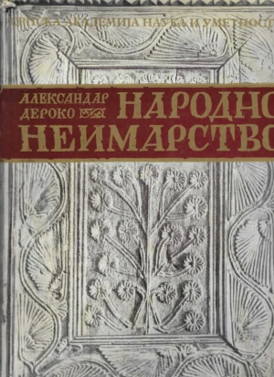 Aleksandar Deroko: Narodno neimarstvo