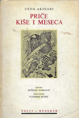 Ueda Akinari: Priče kiše i mjeseca