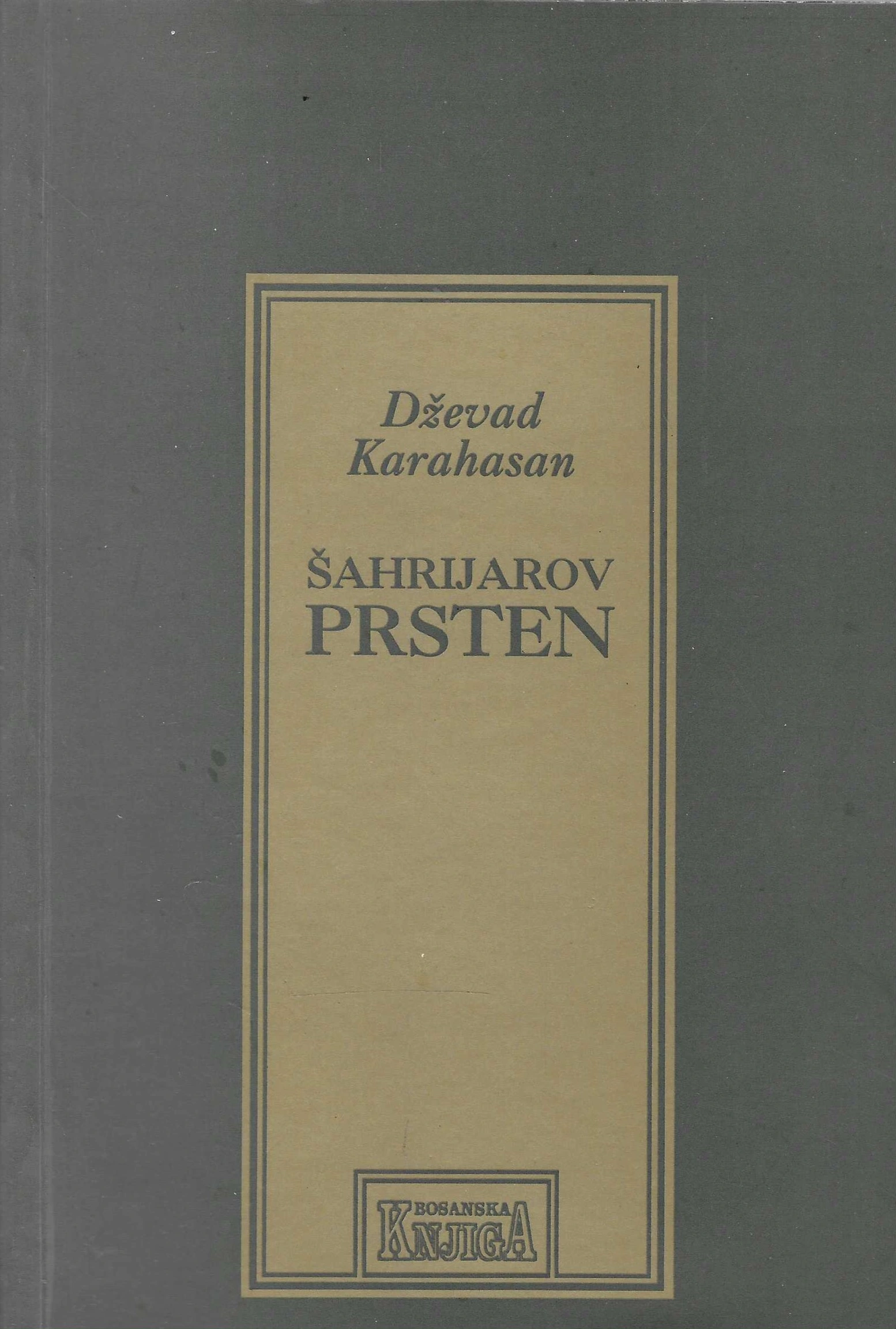 Dževad Karahasan: Šahrijarov prsten