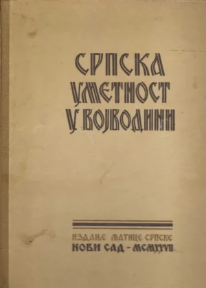 Veljko Petrović i Milan Kašanin: Srpska umjetnost u Vojvodini