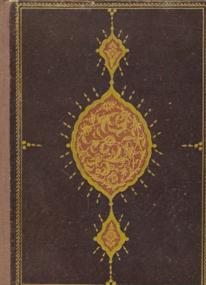 Alija Bejtić: Tisuću i jedna noć