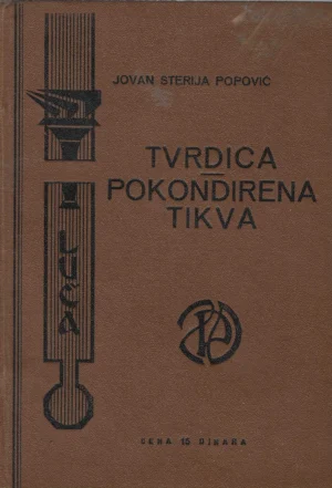Jovan Sterija Popović: Tvrdica/Pokondirena tikva