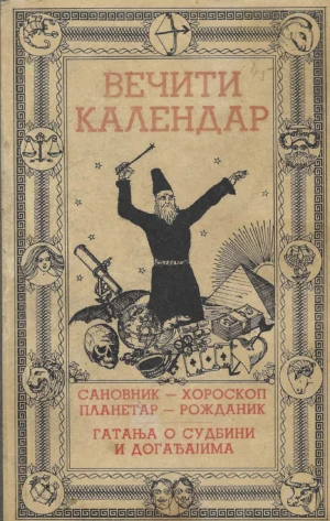 Milan T. Vuković: Vječiti kalendar