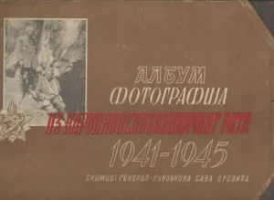 Savo Orović: Album fotografija iz Narodnooslobodilačkog rata 1941-1945