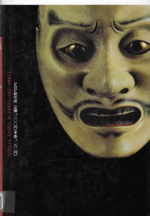 Mitsuhide i Nobunaga: And Human and Demon