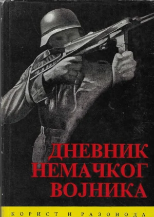 Boško Petrović: Dnevnik nemačkog vojnika