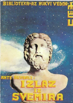 Ante Škobalj: Izlaz iz svemira