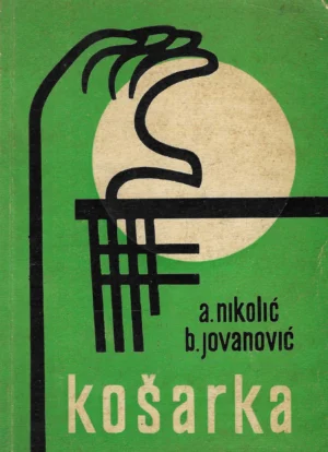 Aleksandar Nikolić i Bora Jovanović: Košarka