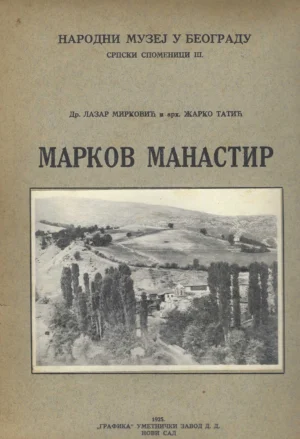 Lazar Mirković i Žarko Tatić: Markov manastir
