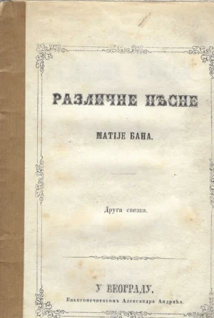 Matija Ban: Različne pjesne Matije Bana