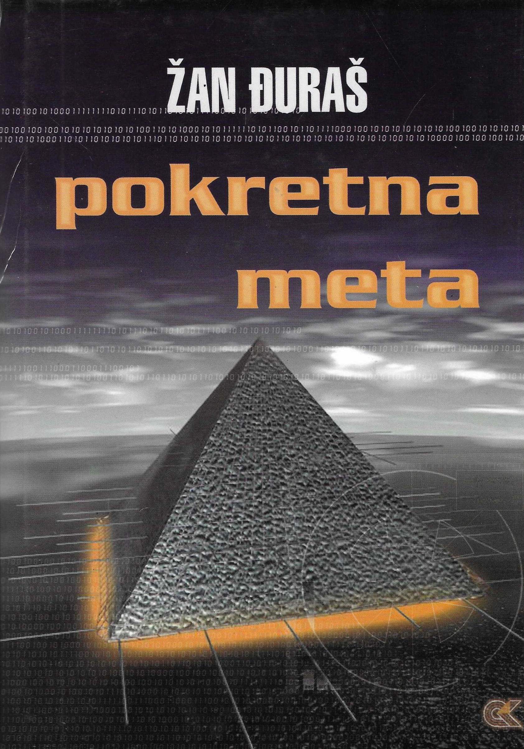 Žan Đuraš: Pokretna meta