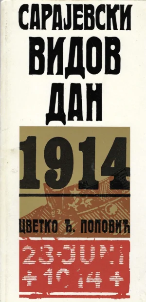 Cvetko Đ. Popović: Sarajevski Vidovdan 1914