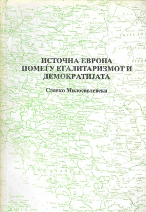 Slavko Milosavleski: Istočna Europa između egalitarizma i demokracije