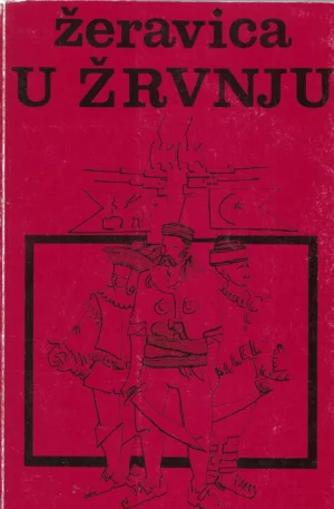 Emil Kazimir Žeravica: U žrvnju (s potpisom)
