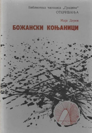 Maja Deren: Božanski Konjanici
