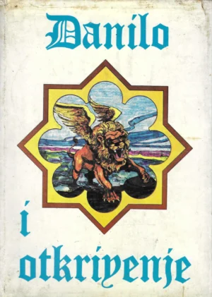 Uriah Smith: Danilo i otkrivenje