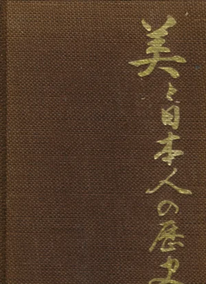 Bradley Smith: Japan - Geschichte und Kunst