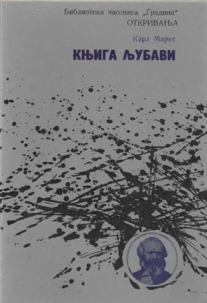 Karl Marx: Knjiga ljubavi