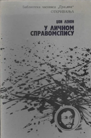 John Lennon: U ličnom spravomspisu