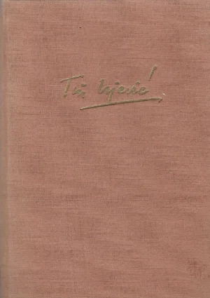 Tin Ujević: Sabrana djela – svezak VII.