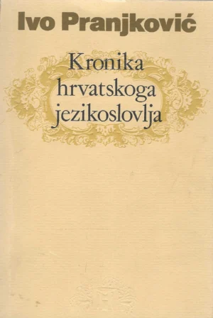 Ivo Pranjković: Kronika hrvatskoga jezikoslovlja