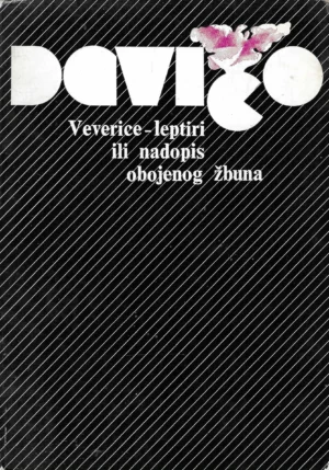 Oskar Davičo: Veverice - leptiri ili nadopis obojenog žbuna