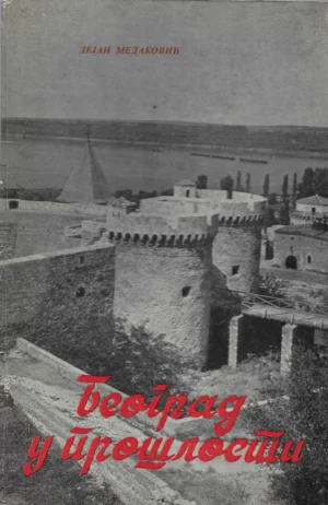 Dejan Medaković: Beograd u prošlosti