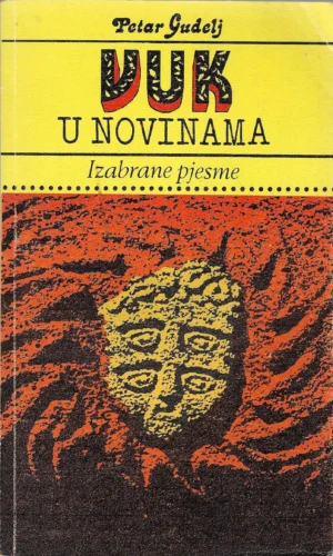 Petar Gudelj: Vuk u novinama: Izabrane pjesme