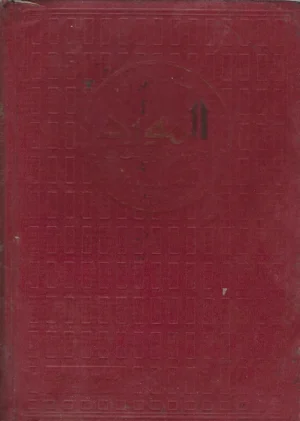 Munir Baalbaki: Al-Mawrid, a modern english-arabic dictionary