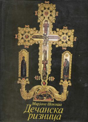 Mirjana Šakoša: Dečanska riznica