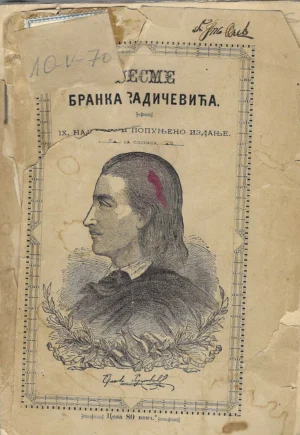 Branko Radičević: Ječam