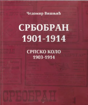 Čedomir Višnjić: Srbobran 1901-1914, srpsko kolo 1903-1914