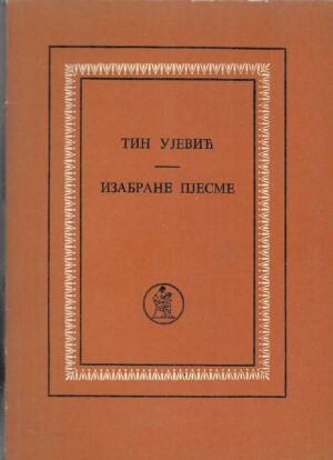 Tin Ujević: Izabrane pjesme