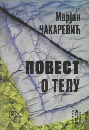 Marjan Čakarević: Povest o telu