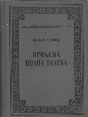 Vladan Desnica: Proljeća Ivana Galeba