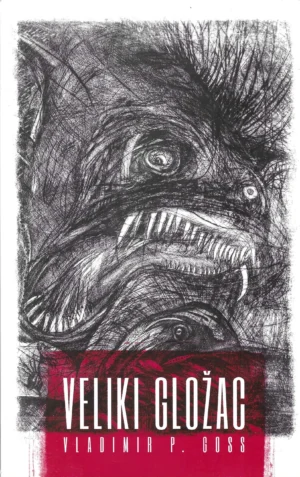 Vladimir P. Goss: Veliki gložac (s potpisom autora)