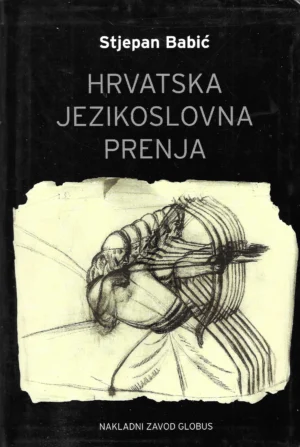 Stjepan Babić: Hrvatska jezikoslovna prenja
