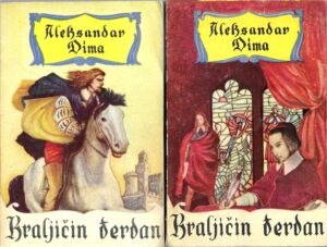 Aleksandar Dima: Kraljičin đerdan 1-2