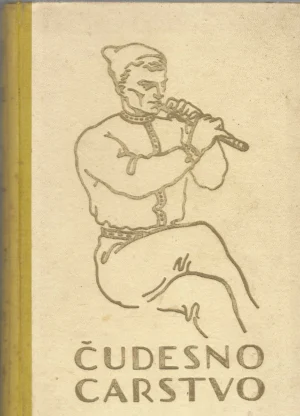 Čudesno carstvo, Odabrane priče i bajke savremenih bugarskih pripovjedača