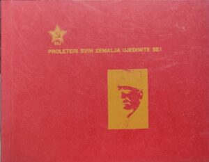 Sedma generacija Političke škole SKJ "Josip Broz Tito" Kumrovec