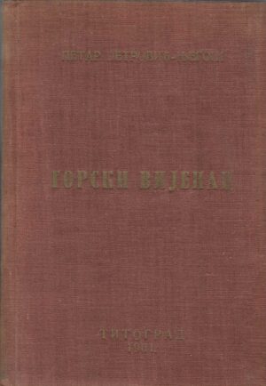 Petar Petrović Njegoš - Gorski vijenac