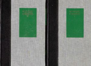 Mile Budak: Ognjište 1-2