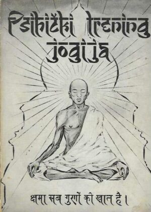 Živodar Mihajlović-Slavinski: Psihički trening jogija