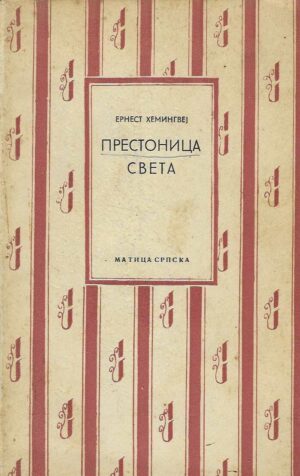Ernest Hemingvej: Prestonica sveta