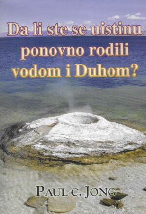 Paul C. Jong: Da li ste se uistinu ponovno rodili vodom i Duhom?