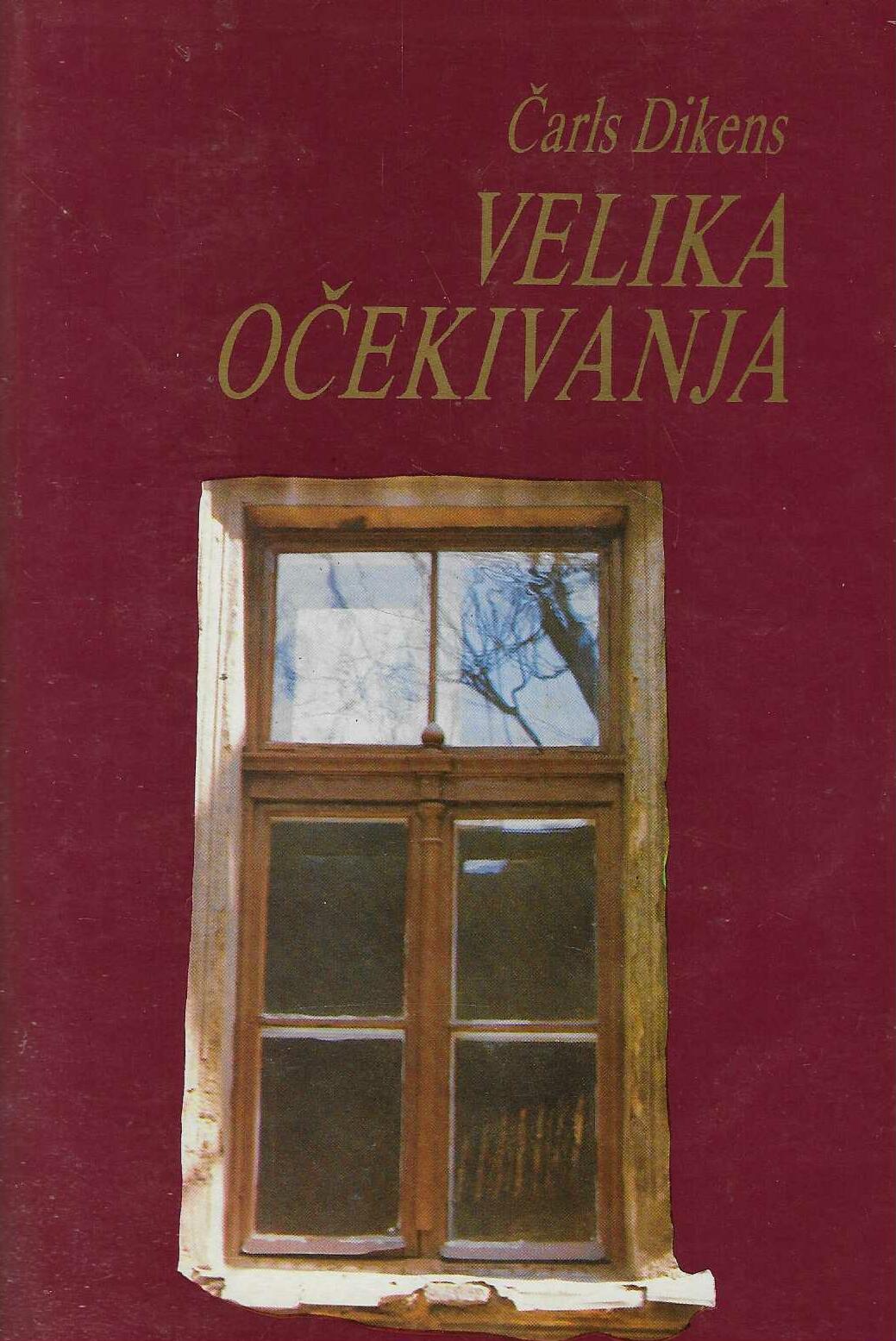 Biblioteka svjetski klasici 1-11