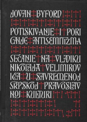 Jovan Byford: Potiskivanje i poricanje antisemitizma