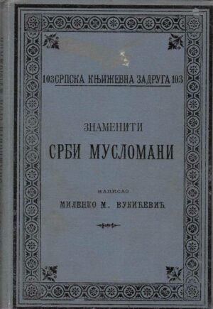 Milenko M. Vukićević: Znameniti Srbi muslomani