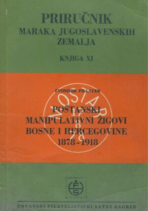 Zvonimir Pillauer: Priručnik maraka jugoslavenskih zemalja